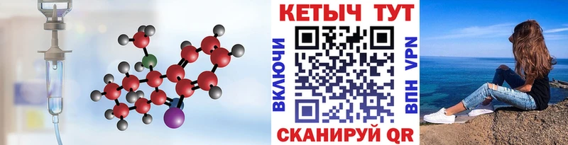 Купить  Шали  КЕТАМИН VHQ 