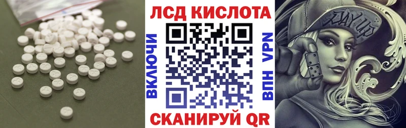ЛСД экстази кислота  Купить где  Шали 