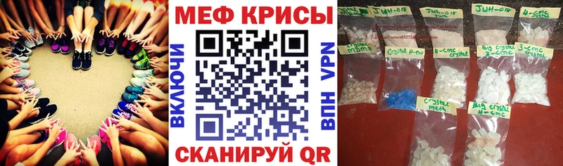 МЯУ-МЯУ mephedrone  Купить  Шали 