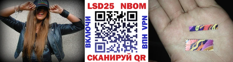 Купить где  Шали  Марки 25I-NBOMe 1,8мг 